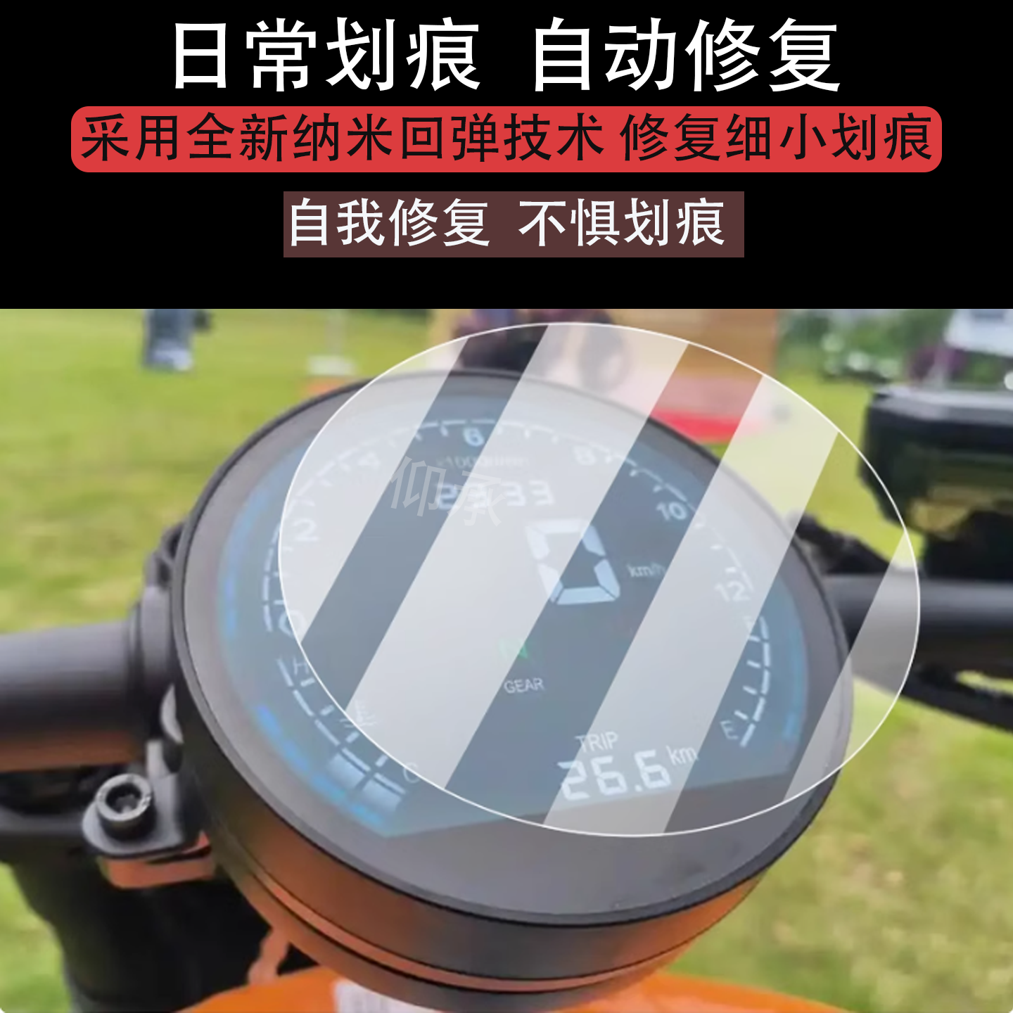 适用25款大阳TCV450仪表钢化膜大阳摩托车液晶贴膜巡航TCV450屏,电动车/配件/交通工具,电动车仪表膜,淘宝优惠券,粉丝福利购,淘宝优惠卷