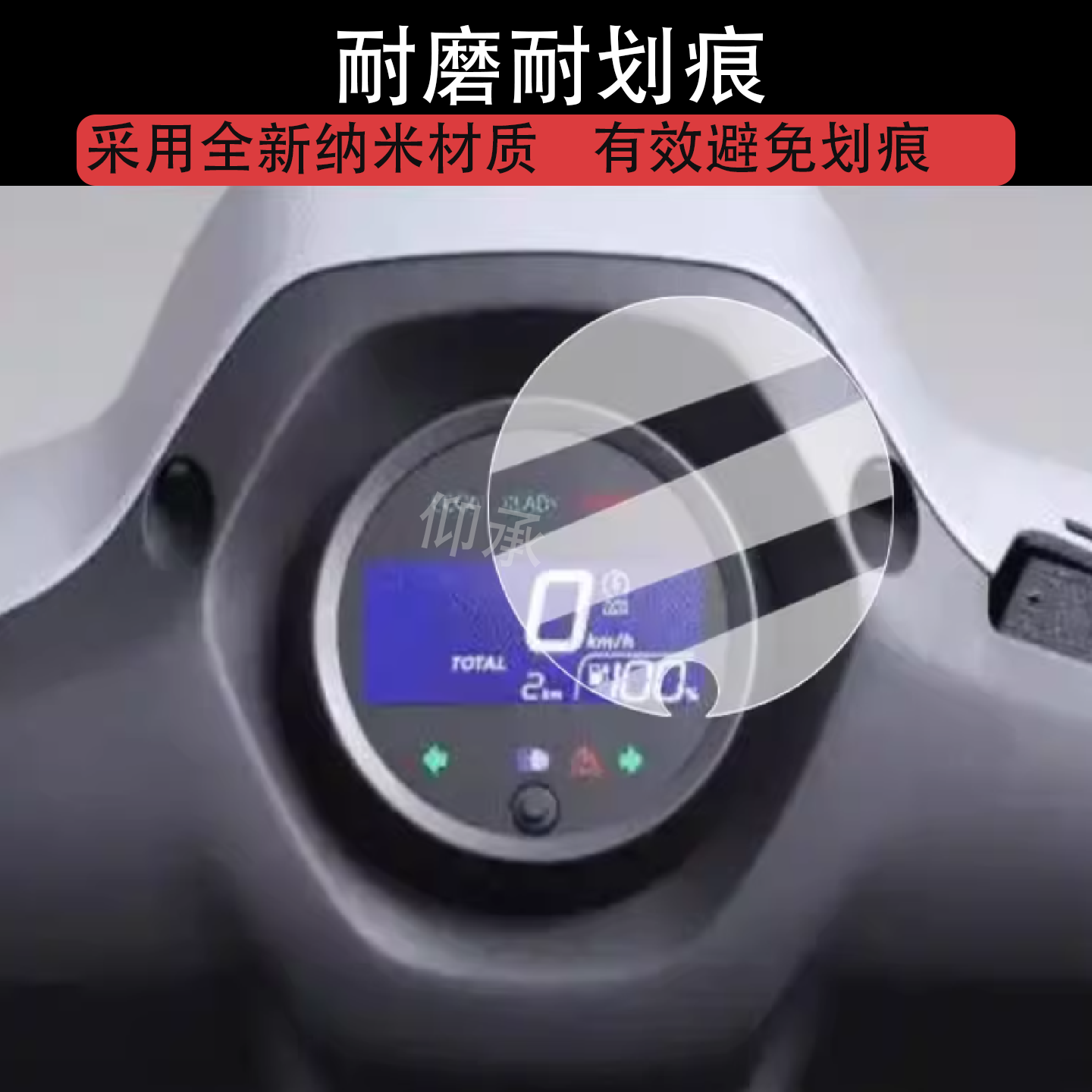 适用于雅马哈巧格JOG E仪表膜巧格JOGE仪表盘贴膜新款joge保护膜