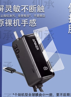 适用于安克A1636能量棒贴膜Prime三合一A1339移动电源保护膜A1695 /165W屏幕膜非钢化膜防刮花高清