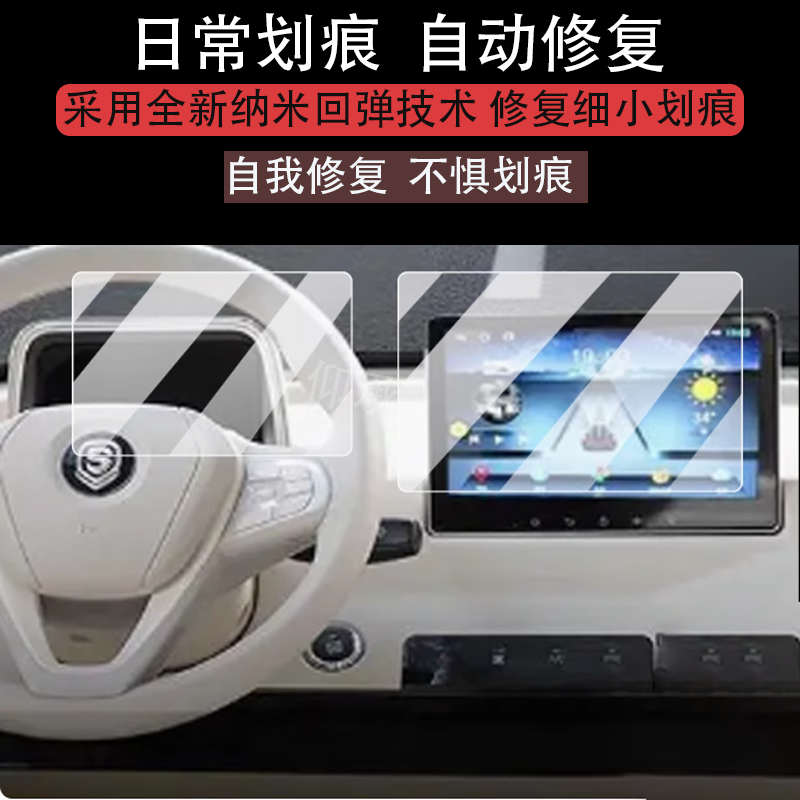 适用于盛昊极星四轮车屏幕贴膜10.1寸导航贴膜盛昊级星7寸液晶盘,电动车/配件/交通工具,电动车仪表膜,淘宝优惠券,粉丝福利购,淘宝优惠卷