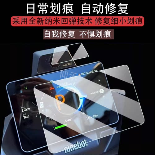 适用于九号猎户座DZ110P MK2仪表钢化膜25款摩托车DZ110P液晶仪表保护膜E300P MK2显示屏镜头贴膜配件贴纸