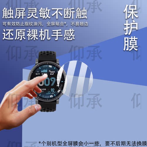 适用华米Active MAX手表贴膜1.5寸智能运动手表Amazfit ACTIVE MAX屏幕保护膜非钢化膜防刮花高清
