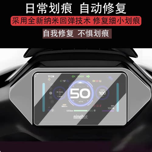 适用九号M3 95CMAX仪表钢化膜M95Cpro液晶表盘贴膜远航家m3屏幕膜