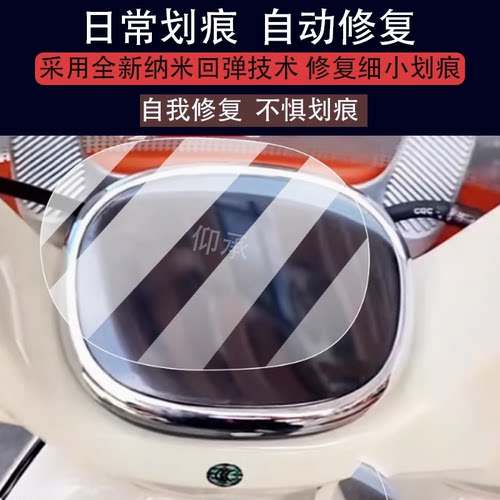 适用雅迪摩登光芒80T-M仪表膜液晶盘膜光芒80显示屏幕光芒80-H