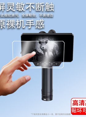 适用于普雷德TB31热成像贴膜TB34-19L/TB34-25L夜视仪SP4-19L热搜苗/SP6-35L屏幕保护膜AR增透红外非钢化膜