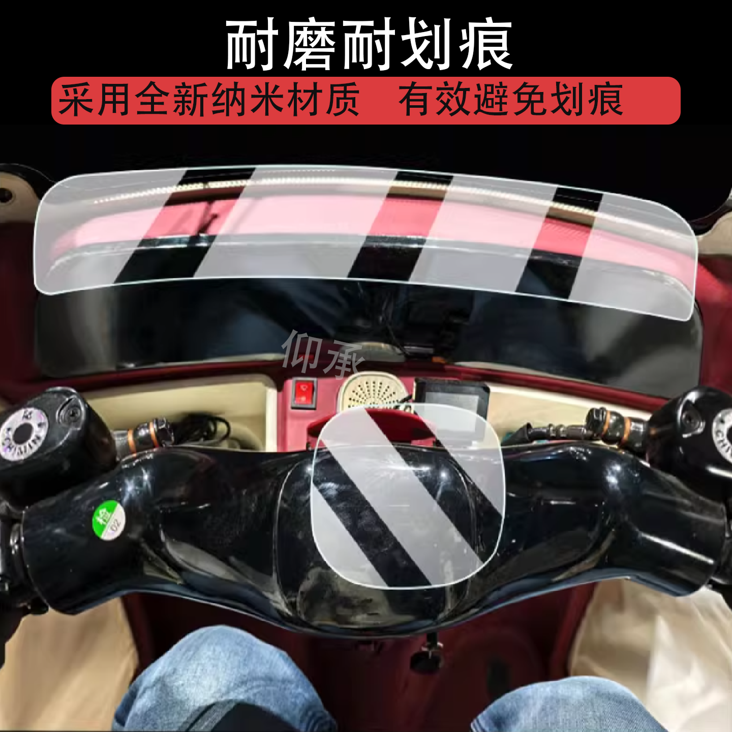 适用于新日H80e仪表膜电动三轮车新日H80液晶显示屏保护膜新日H80