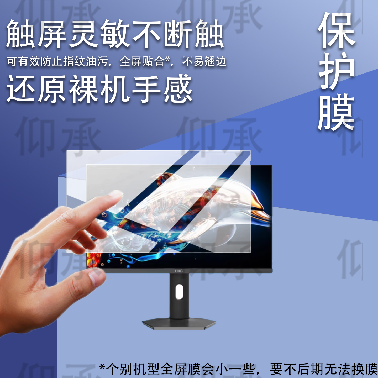 适用于HKC GS27QHS显示器贴膜27寸26.5寸24.5屏幕G27H2DPro保护V2511战舰S7W电脑GS27QK显示屏UG27EQ非钢化膜
