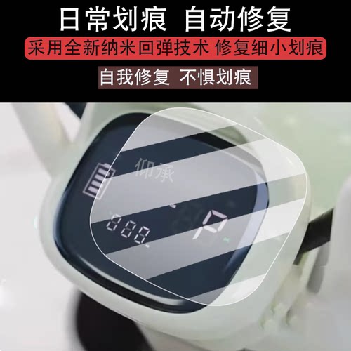 适用爱玛星云Pro仪表膜适用爱马星云Pro电动三轮车液晶盘膜25新款