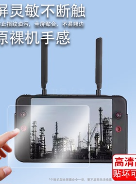 适用AUTEL道通遥控器EVO2贴膜7.9寸无人机高亮屏幕保护膜非钢化膜EVO V3智能遥控屏evo2pro V3贴膜高清防爆