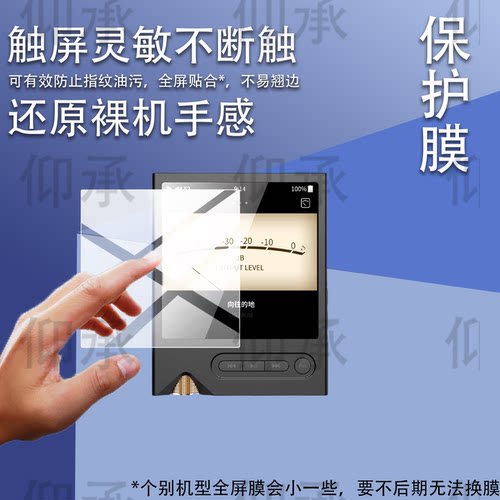 适用于欧尼士XM2播放器贴膜onix XM2便携音乐播放器Overture XM5保护膜dsd512发烧音机hifi无损MP3屏幕非钢化