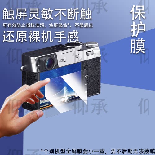 适用富士XT30III钢化膜AR膜fuji xt30iii屏幕贴膜取景器保护膜X-T30三代相机防刮软膜配件