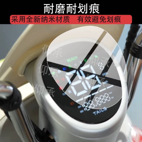 适用于台铃青果电动车仪表膜台铃青果2026屏幕膜新品青果优跑c版