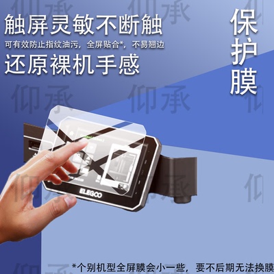适用于ELEGOO爱乐酷3d打印机贴膜FDMCC2Mars5Saturn4 Ultra保护膜Saturn3 Ultra全自动Mars4 DL屏幕非钢化膜