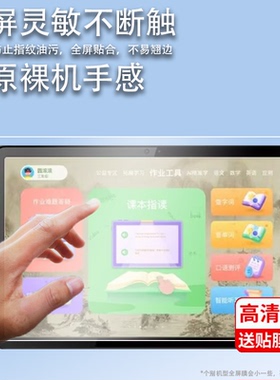 适用于TCL随学堂S8保护膜8.8英寸L10护眼屏贴膜TCL Tab 10S学生平板电脑钢化膜10.1寸TCL随学园E8学习机平膜