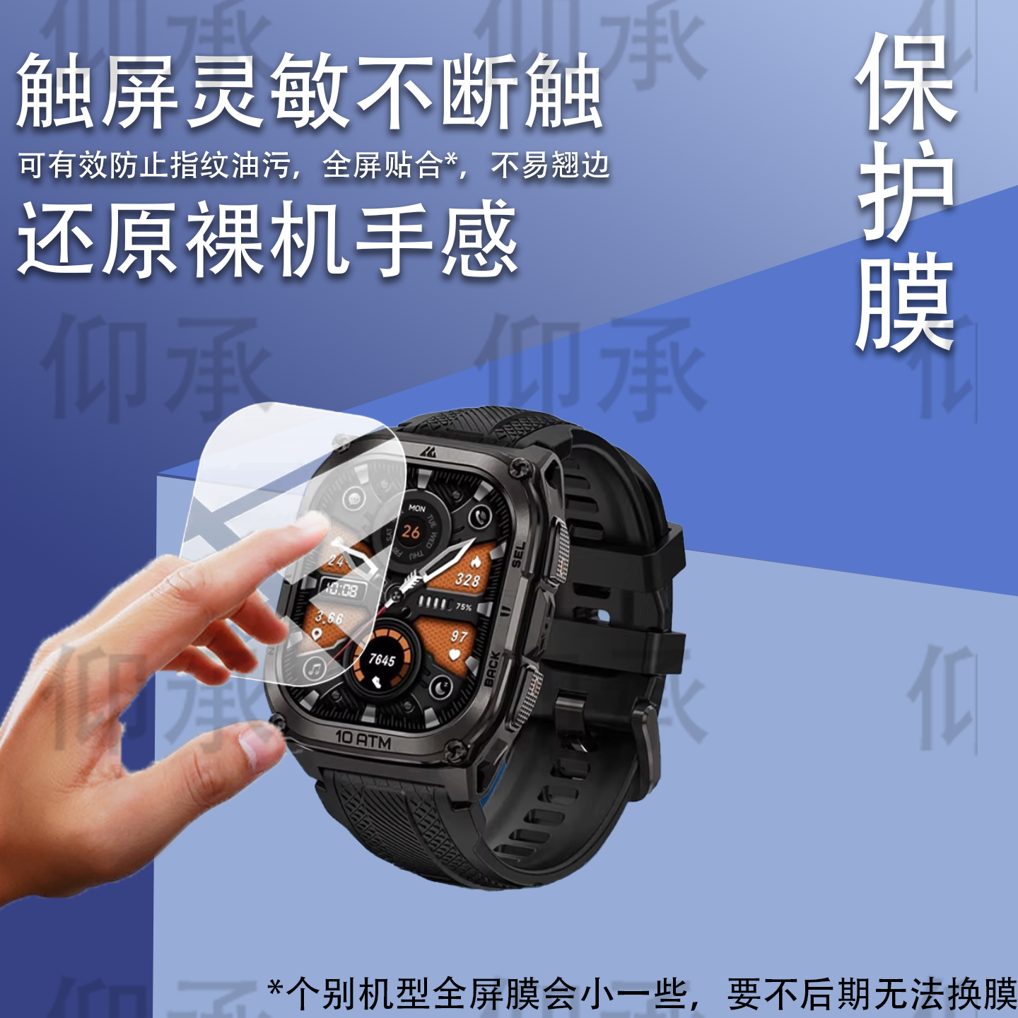 适用于Kospet Tank M4C手表贴膜KOSPET TANK M2智能手表保护膜M3 ULTRA运动手环屏幕非钢化膜m4c/T2腕表膜
