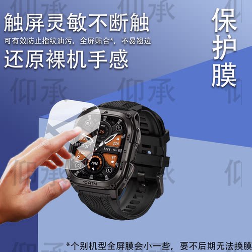 适用Kospet Tank M4C手表贴膜KOSPET TANK M2智能手表保护膜M3 ULTRA运动手环屏幕非钢化膜m4c/T2腕表膜