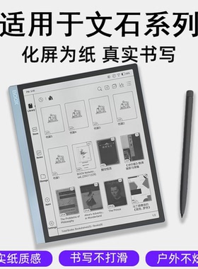 适用于boox文石tab10pro类纸膜Tab13/Palma2磨砂膜lumi2/note x3防反光leaf3/poke6/5s水凝膜nova5/Air3c平板