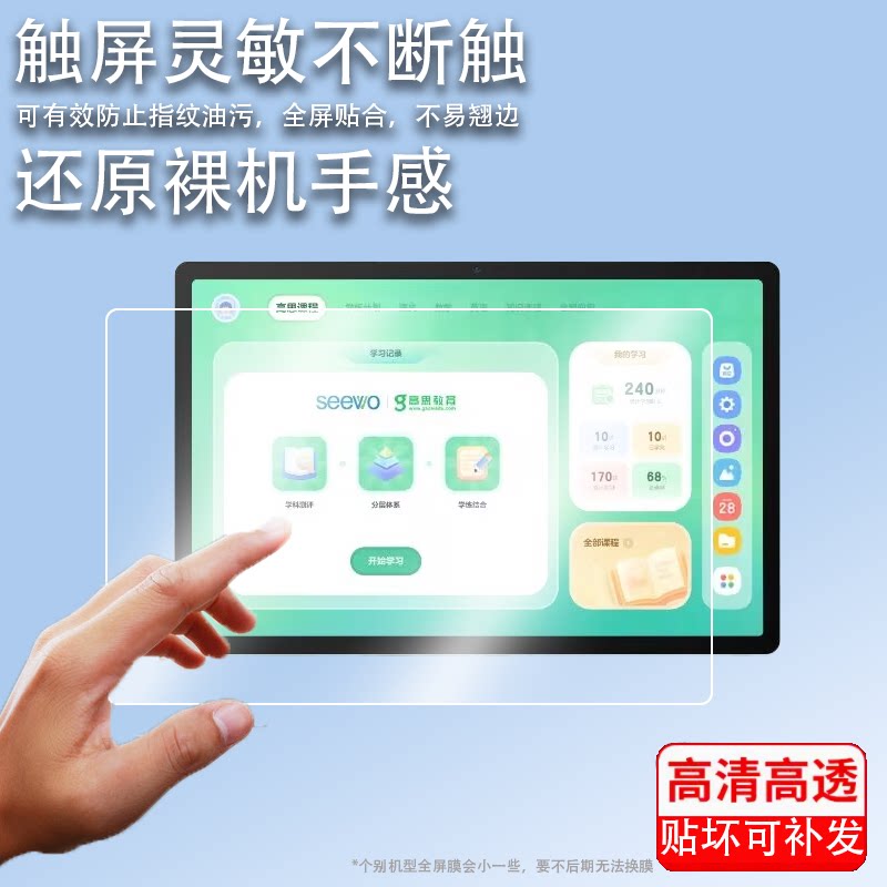 适用于希沃学习机V2Pro钢化膜v2pro高思学练机XPV21G保护膜13寸儿童启蒙平板贴膜英语学习电脑壳套包AR类纸