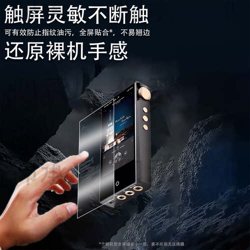 适用于凯音Cayin N6iii播放器贴膜N3ultra无损音乐播放器n8ii屏幕保护膜HIFI蓝牙便携随声播放器非钢化膜防刮