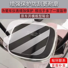 适用于小刀萌动电动车仪表膜刀猛动液晶盘保护贴膜显示屏幕膜非钢化膜新款摩托壳套电瓶车膜脚垫防水配件灯罩