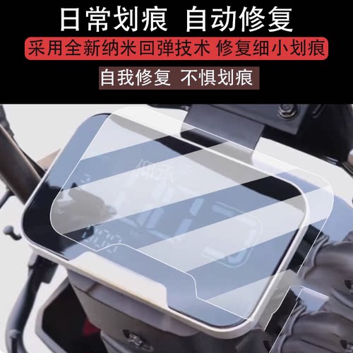 适用台铃战鹰仪表膜台铃战鹰EB电动车液晶盘贴膜站鹰显示屏幕膜