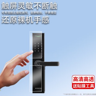 适用德施曼指纹锁贴膜V5P贴膜V7plus密码锁膜P1-ct德施曼V7/e10智能锁屏幕膜DM-N15电子锁感应门锁非钢化膜