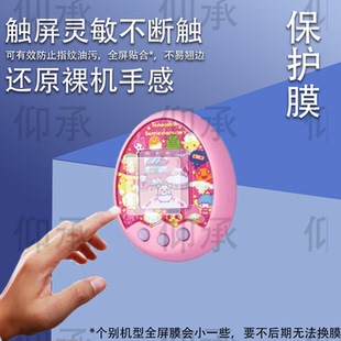 适用万代拓麻歌子mix贴膜电子宠物机V3保护膜梦龙彩屏游戏机4u屏幕膜儿童玩具连结v3非钢化膜高清防刮花