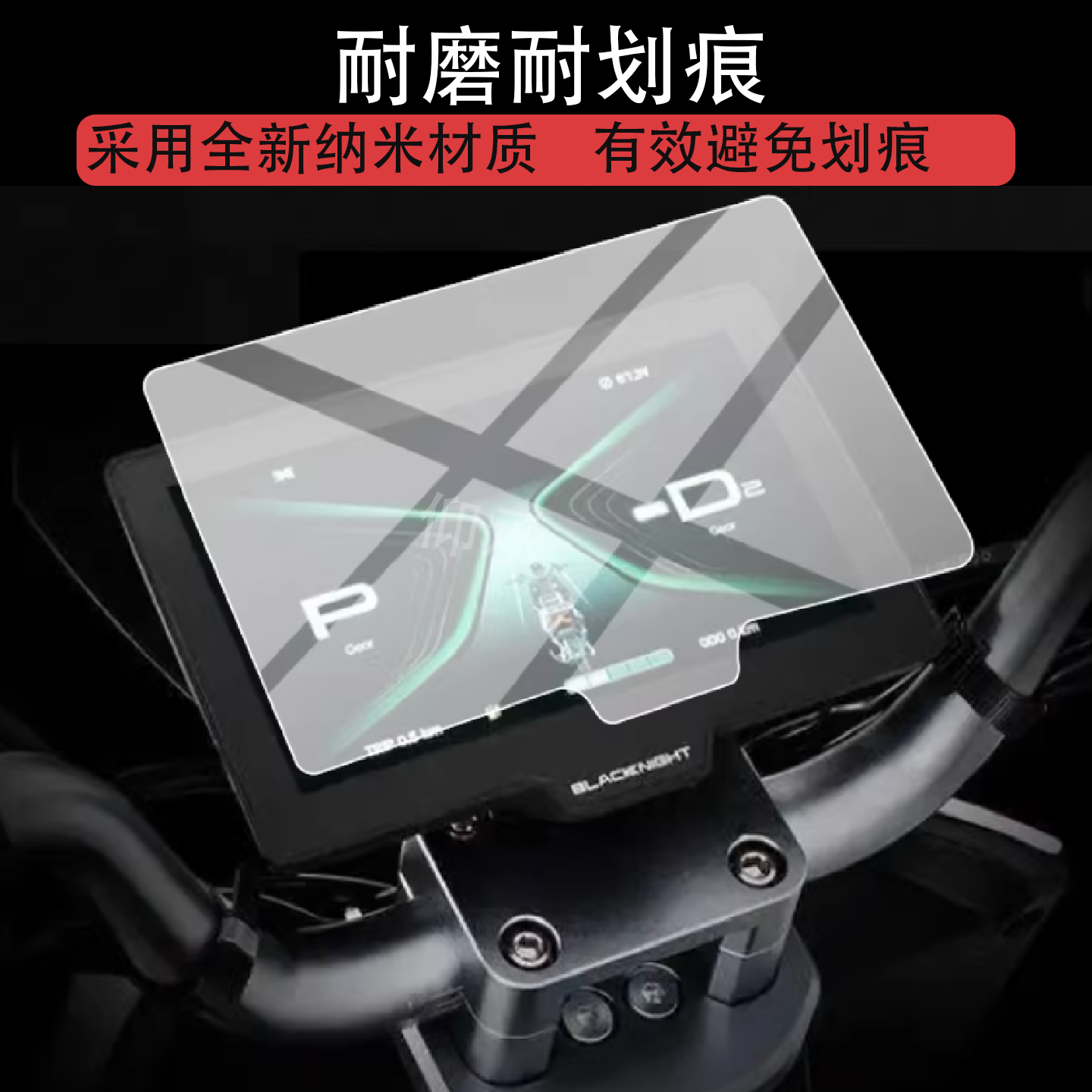 适用于黑骑士C100仪表膜黑骑士F100液晶保护膜C100R非钢化膜M10 - 实物图