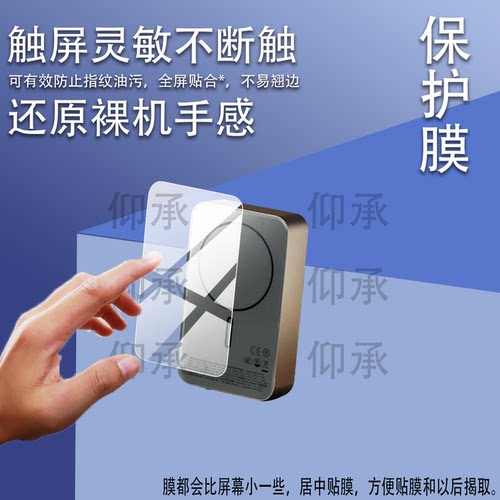 适用于摩米士充电宝IP133保护膜IP133磁吸充电宝贴膜2026新款35W后膜MOMAX移动电源MagSafe非钢化膜