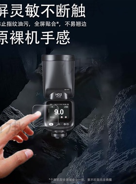 适用于金贝HD-2PLUS贴膜TR-Q8闪光灯TR-Q7ll引闪器HD2MAX保护膜TR-V6II屏幕膜HD-2MAX保护膜摄影相机非钢化膜