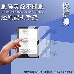 适用于Kindle Paperwhite7寸钢化膜2024款第12代电纸书Colorsoft亚马逊kpw4/5墨水屏6.8寸paperwhite4/5/6/11