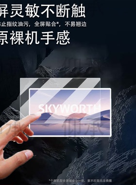 适用创维酷开闺蜜机C20 Pro贴膜32英寸移动随心屏保护膜投屏显示器C20Pro屏幕膜智慧屏c20pro电视非钢化