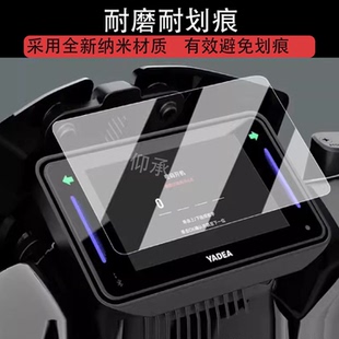 适用于雅迪冠能龙霆仪表膜电动车龙霆-M液晶仪表盘贴膜冠能龙庭膜