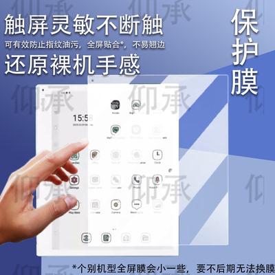 适用于Bigme大我B10办公本贴膜10.3寸墨水屏大我B10阅读器屏幕膜B1051C/B1051CPro/Lite电纸书非钢化AR防刮