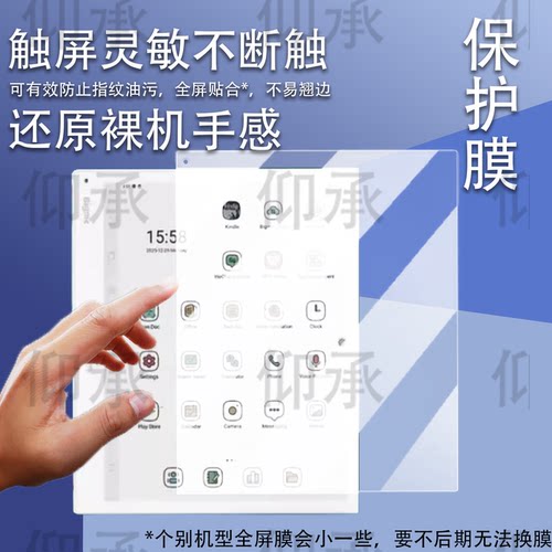 适用于Bigme大我B10办公本贴膜10.3寸墨水屏大我B10阅读器屏幕膜B1051C/B1051CPro/Lite电纸书非钢化AR防刮