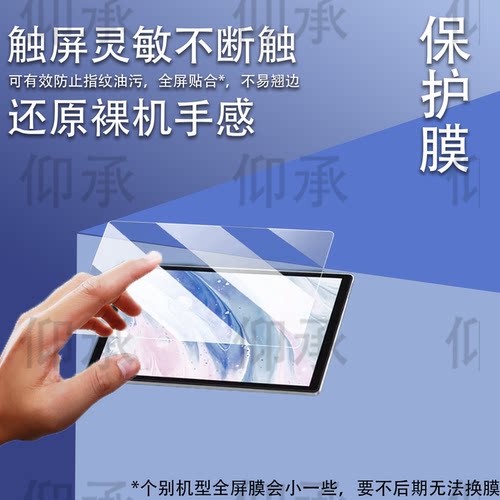 适用于金立M13 Pad Pro平板贴膜10.3寸智能平板M12Pad Pro屏幕膜M13PadPro非钢化膜保护膜防爆防刮AR高清