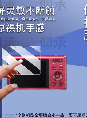 适用于松下XS1相机钢化膜TZ5/fp8屏幕膜松下F33/tz10保护膜FH4/FS10数码相机fx12/Tz35/FT1配件防刮花AR膜
