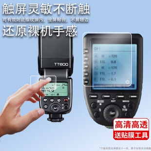 适用于神牛TT600闪光灯贴膜Xpro引闪器保护膜单反机闪光灯外置热靴灯膜佳能索尼相机非钢化膜机顶闪光灯屏幕