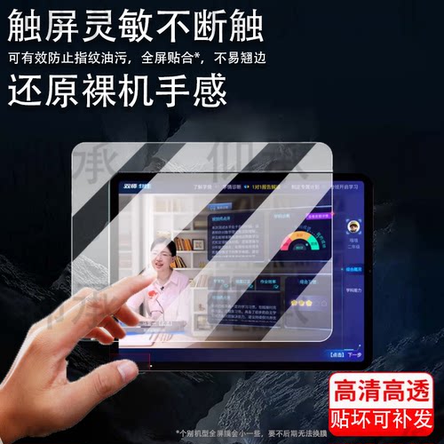 适用于读书郎N3Max学习机钢化膜AI学练机贴膜n3max平板电脑镜头膜12.7寸早教机保护膜AR护眼电脑包防刮保护套