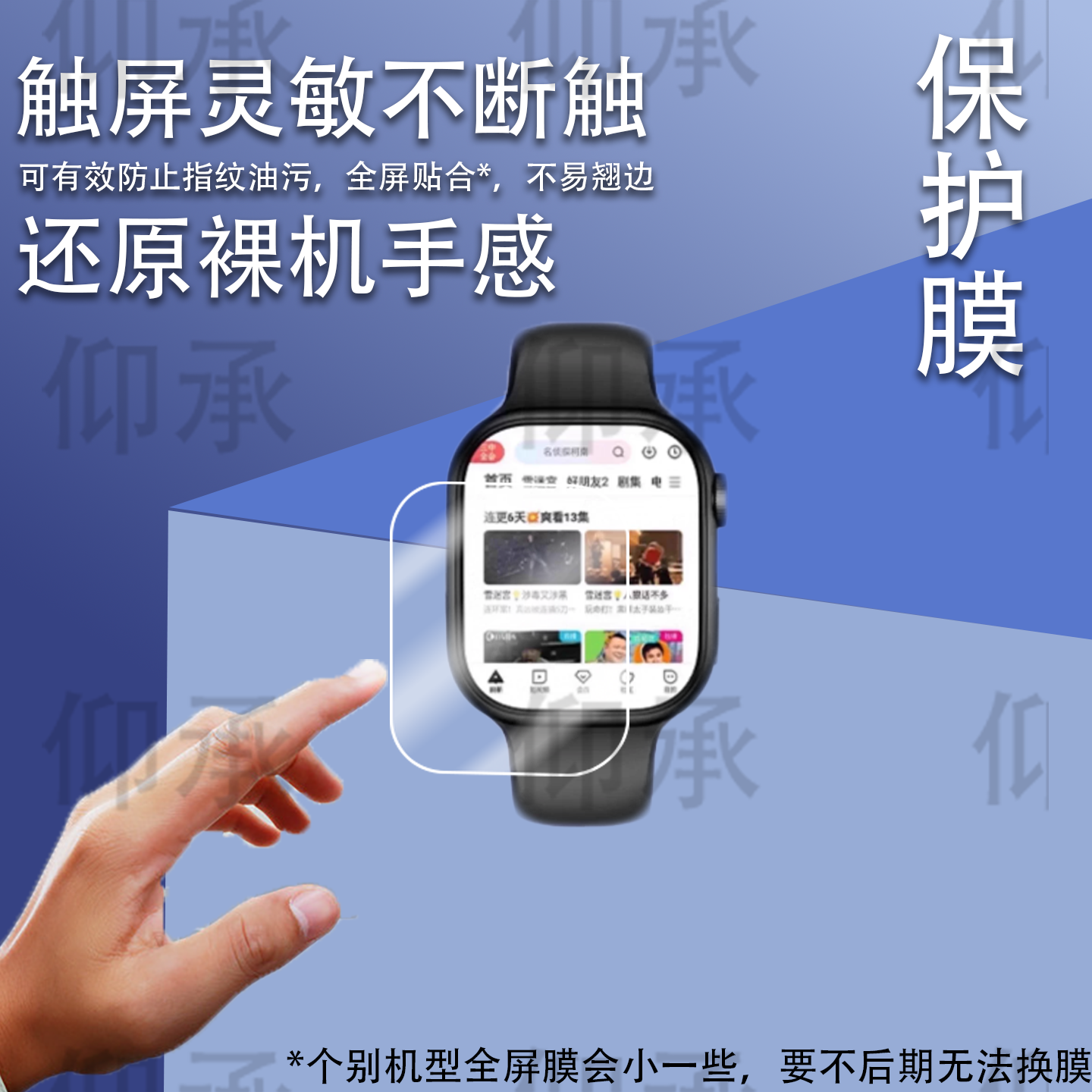 适用马克华菲XH011手表贴膜H08智能手表TM10C保护膜LZ01屏幕膜lite10非钢化膜高清防爆防刮花