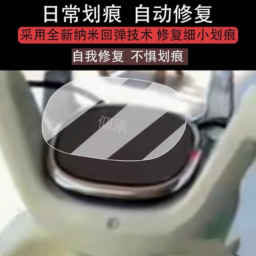 适用于雅迪冠能Q30仪表膜电动车冠能Q30液晶仪表盘贴膜q30屏幕膜