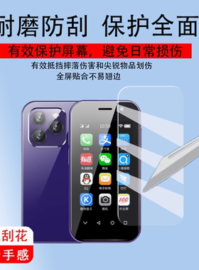 适用索野K99学生机贴膜F9Max/XS15/S60屏幕3寸i14mini非钢化膜S10P/S23pro/MAXo迷你xs17pro手机K13保护膜