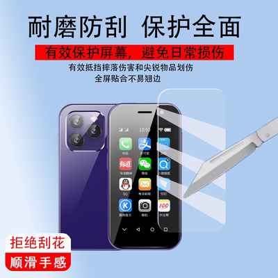 护眼抗蓝光全屏覆盖防爆玻璃贴膜