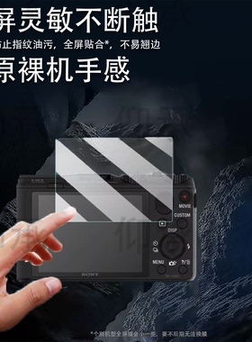 适用索尼Hx50V相机贴膜S200/tf1屏幕膜W180/T2保护膜HDR-cx450数码相机配件A5100贴膜FDR-AX40防爆防刮花