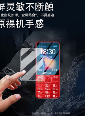 适用天语T2手机贴膜t2s智能老年手机保护膜2.4英寸学生机SC6531E儿童小手机屏幕非钢化膜防刮水凝膜护眼