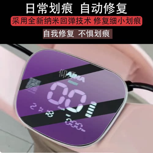 适用于绿源GM-MBB仪表膜Q-MODA2电动车液晶盘贴膜显示屏幕非钢化