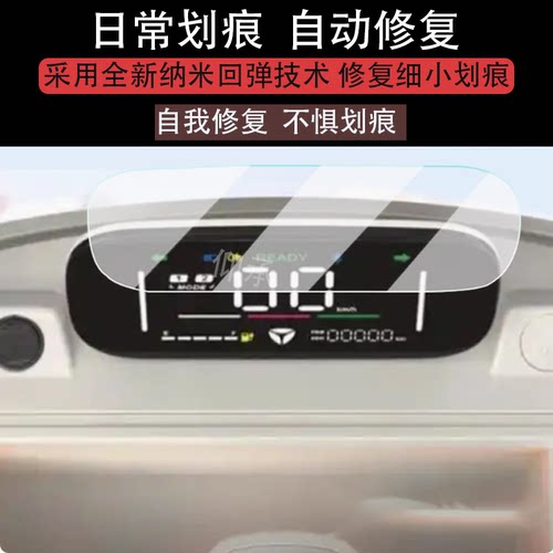 适用于雅迪CM12仪表膜电动三轮车冠能CM12液晶仪表盘贴膜cm12