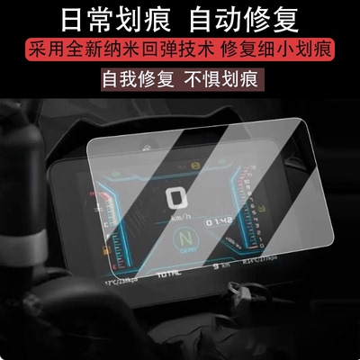 适用25款贝纳利TRK552X仪表膜贝纳利TRK702澎湃版液晶trk552x