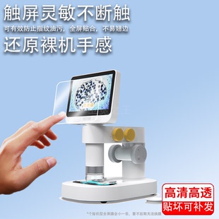 适用阿尔法蛋显微镜P3贴膜当当狸智能电子显微镜M2/M2A屏幕保护膜非钢化4.3寸数码放大镜台式手持户外显微镜