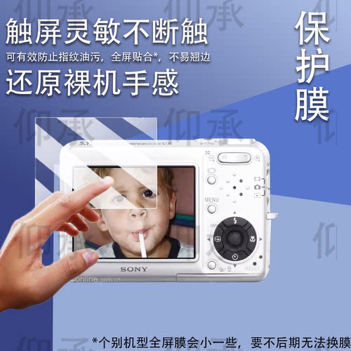 适用于索尼T3相机贴膜h200/nx800屏幕膜W580保护膜TX7C/W590非钢化膜N2/a550/CX590配件防刮花AR膜